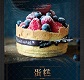 面包烘焙連鎖店，誠招現(xiàn)烤中工8名，裱花中工4名