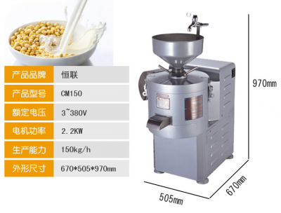商用CM150大豆磨漿機器