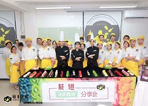 展翅法式西點(diǎn)分享會(huì)